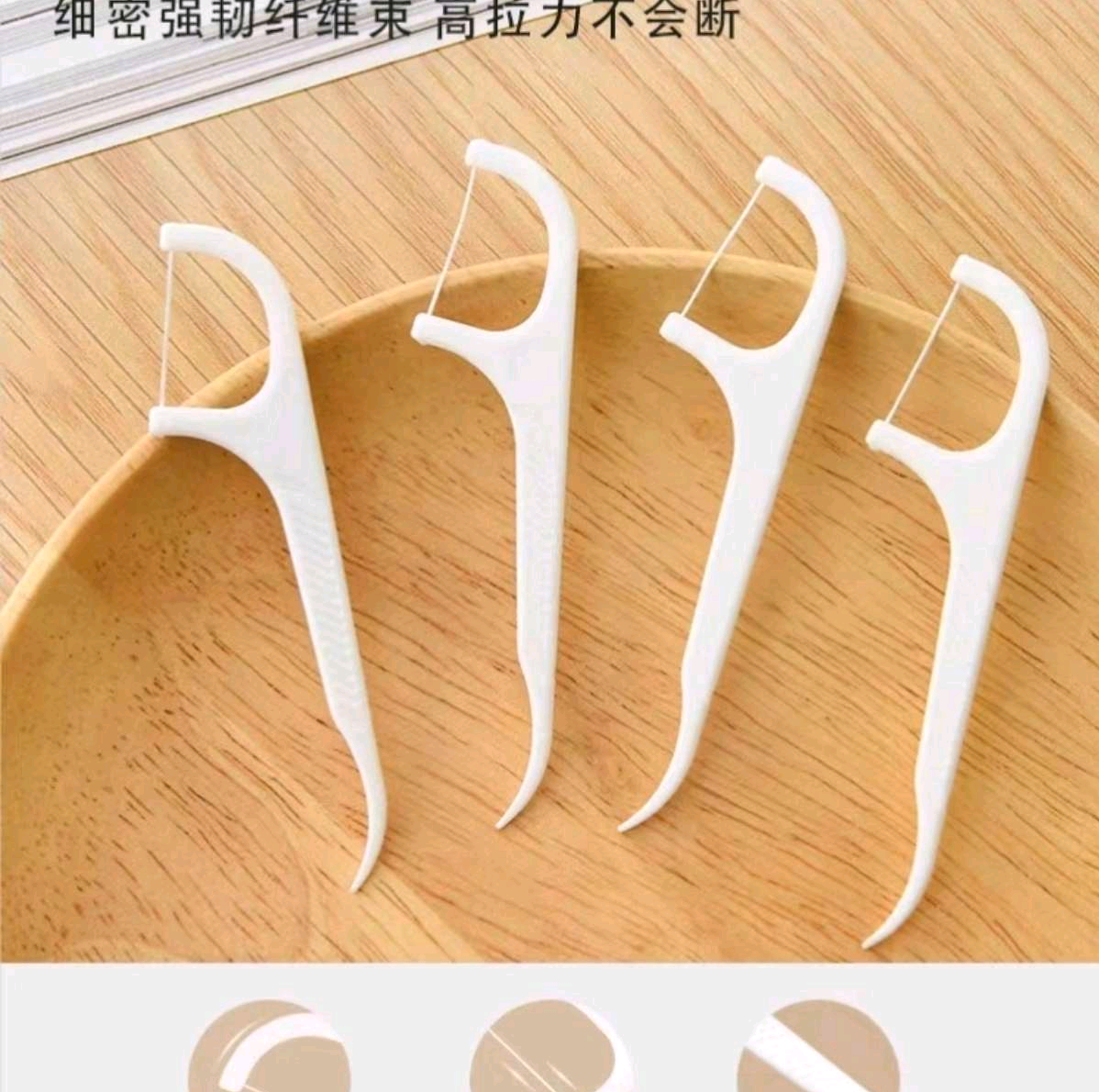 6679清洁牙齿剔牙缝薄荷家庭装便携超细滑牙线棒牙线详情图5