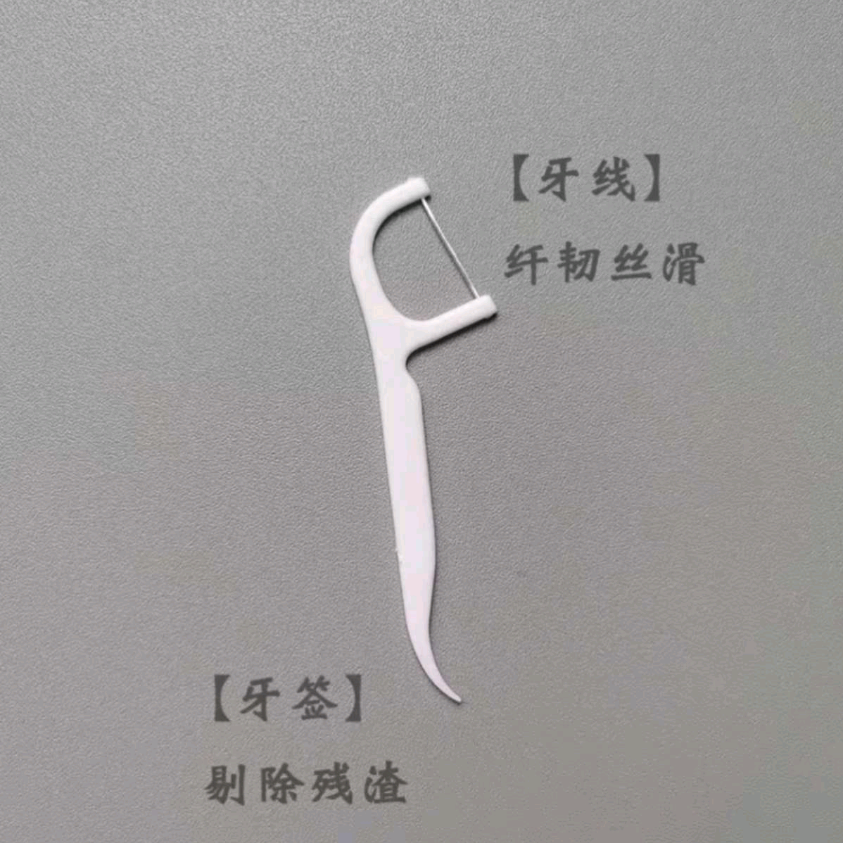 9045轻奢一次性竹牙签独立罐装牙线牙签盒棉签二合一收纳盒筒餐厅家用详情图5