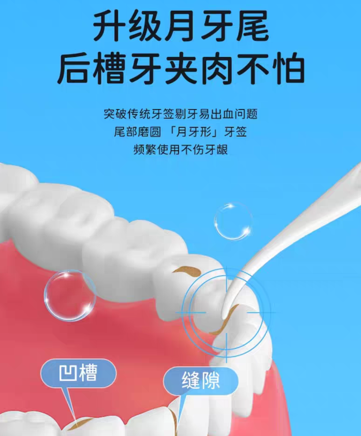 6679清洁牙齿剔牙缝薄荷家庭装便携超细滑牙线棒牙线详情图4