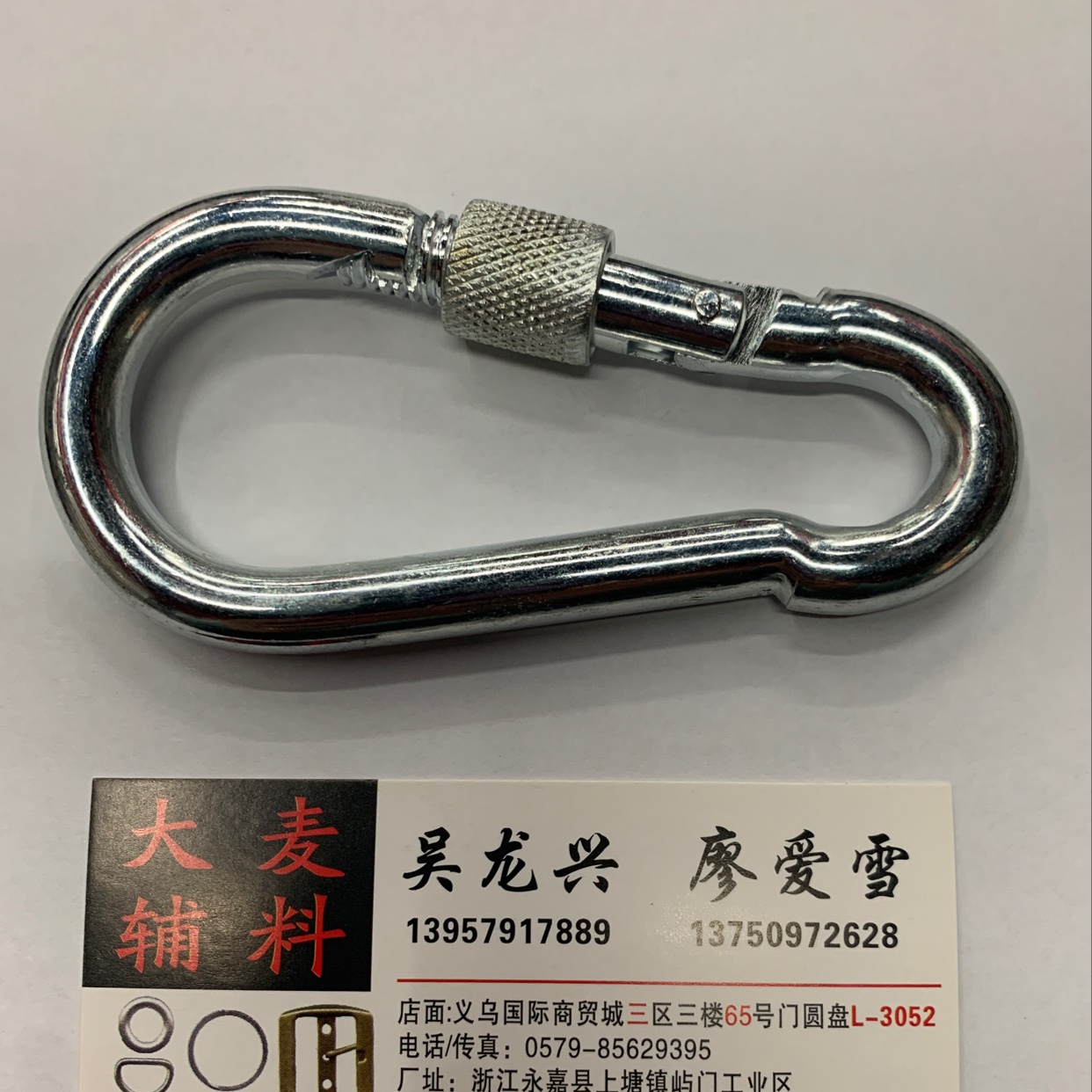 登山索具，登山扣，铁制1112