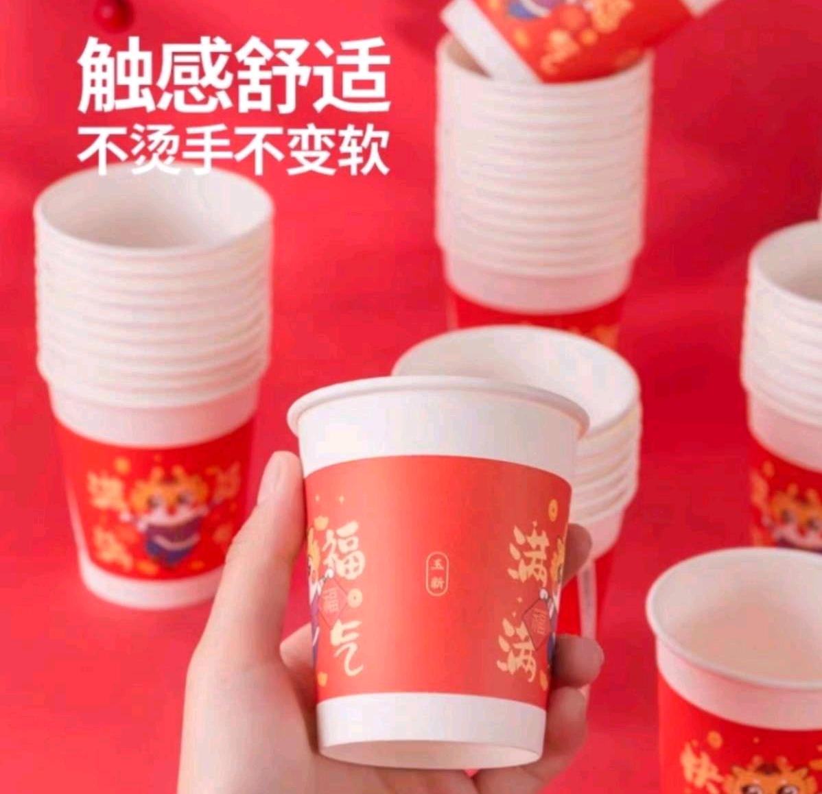 922-100只一次性纸杯加厚家用商用茶水杯子奶茶杯加硬国潮特厚品尝杯详情图3
