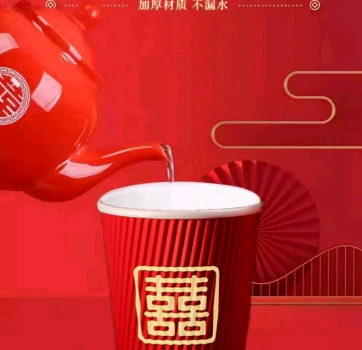 20 thick corrugated red paper cups with double happiness characters for wedding detail image 2