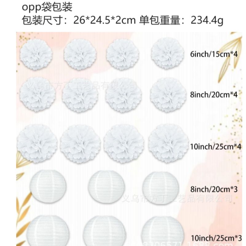 跨境热销白色纸花球纸灯笼套装白色主题婚礼装饰订婚生日新娘派对