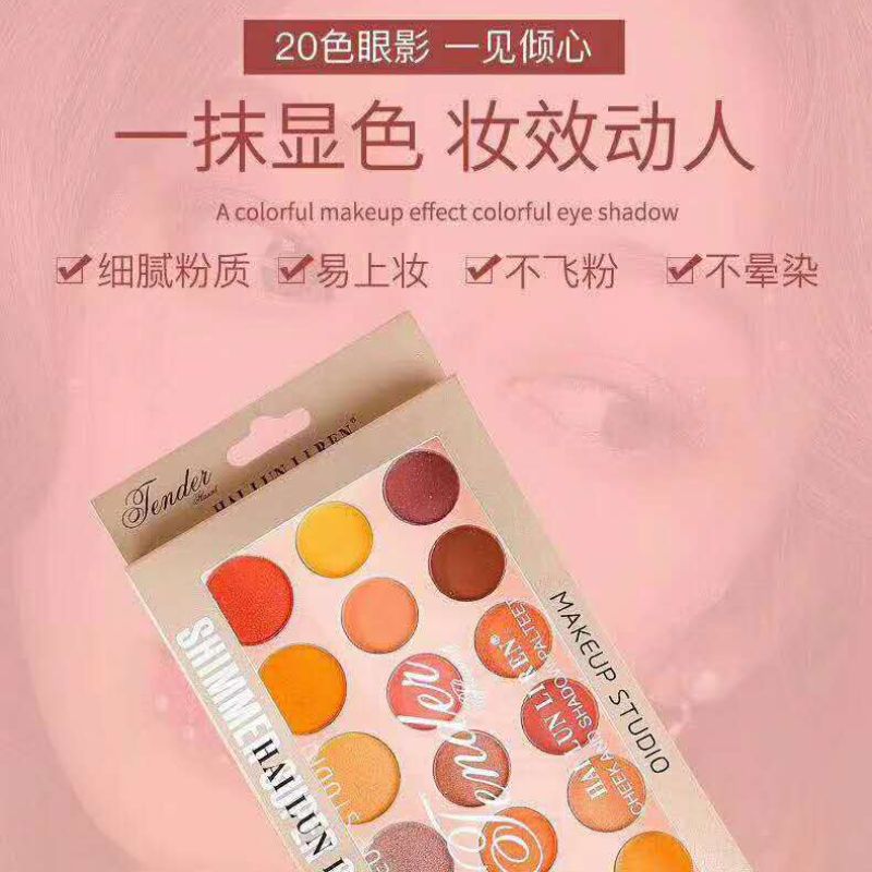 海伦丽人流沙时光二十色眼影盘圆眼影..