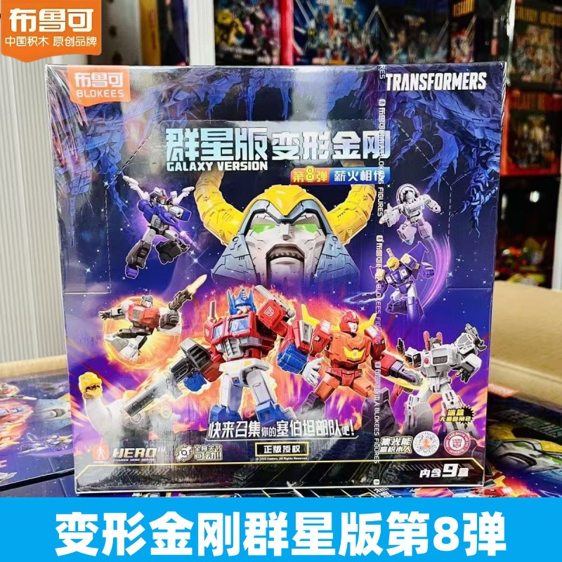 Brook Transformers GV08 Passed down from generation to Generation, officially authorized by the Cybertrum team, children's toy blind box, building block gift blind box, trendy blind bag box, trendy detail image 2