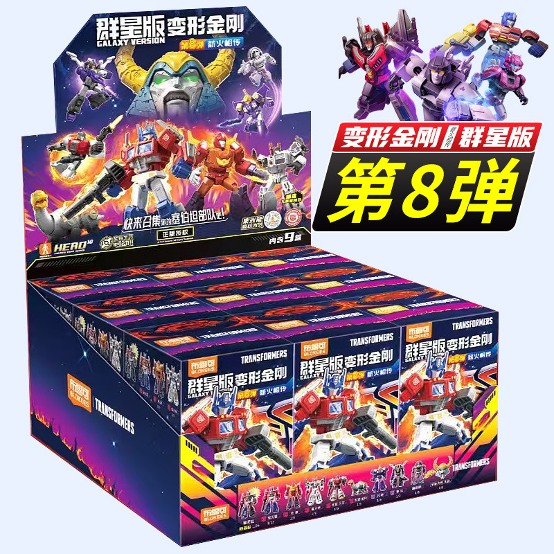 Brook Transformers GV08 Passed down from generation to Generation, officially authorized by the Cybertrum team, children's toy blind box, building block gift blind box, trendy blind bag box, trendy details Picture