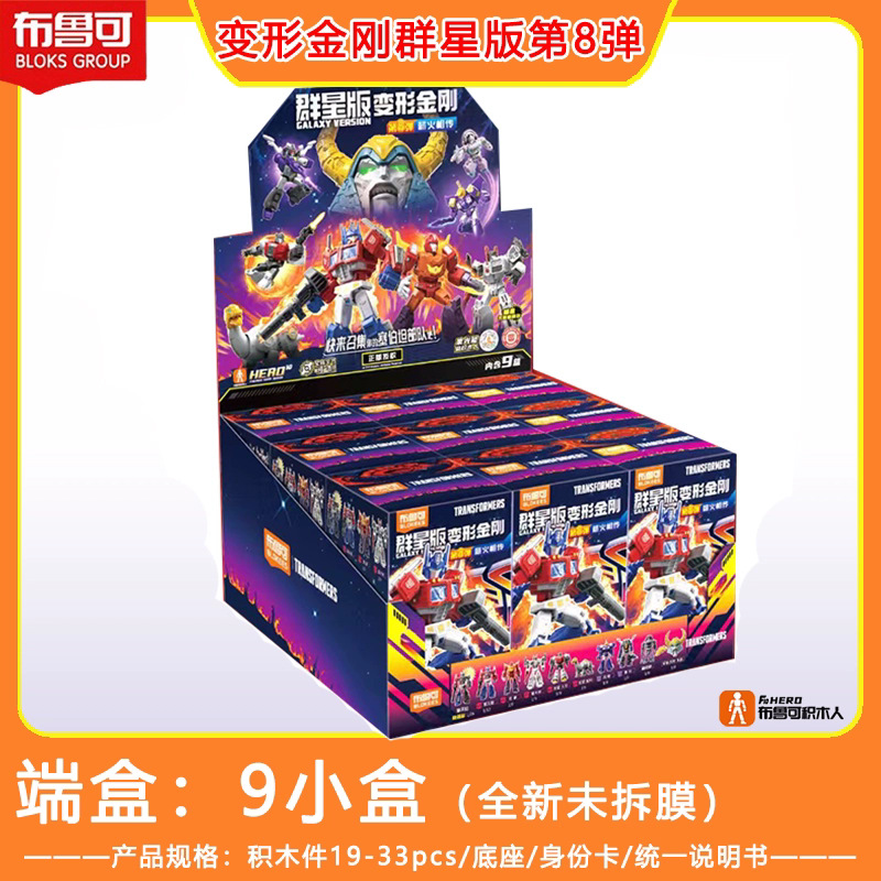 Brook Transformers GV08 Passed down from generation to Generation, officially authorized by the Cybertrum team, children's toy blind box, building block gift blind box, trendy blind bag box, trendy detail image 3