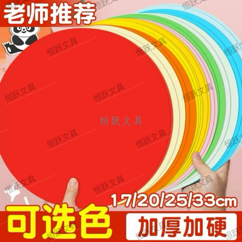 圆形卡纸手工卡纸彩纸美术卡纸圆盘绘画 儿童折纸剪纸白色25cm