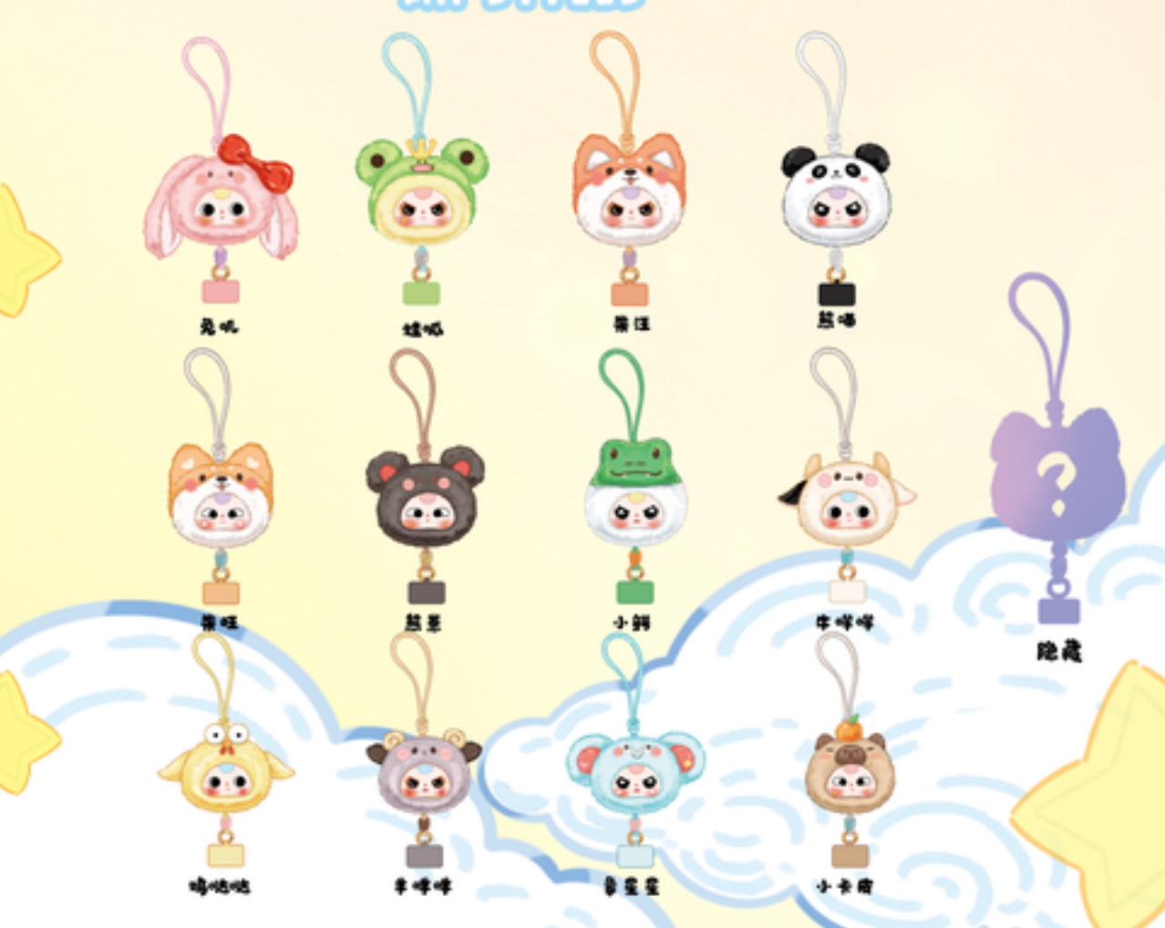 Super cute three-year-old kid mobile phone pendant, a fun and trendy toy