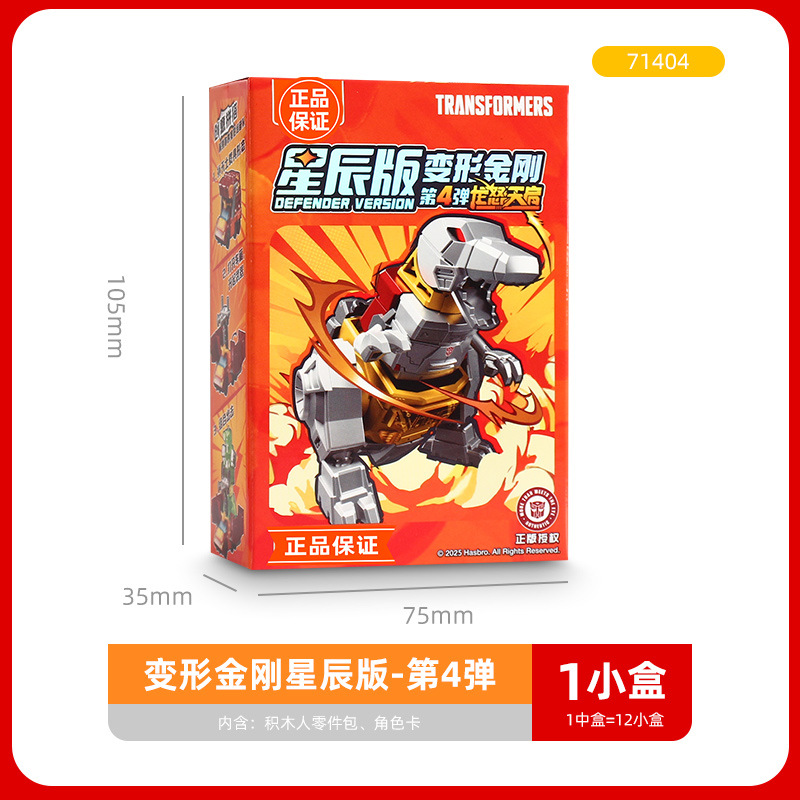 Brook Transformers GVD Star Edition Dragon Fury Apocalypse 4th Edition Premium Blind Box Toy Official Authorized