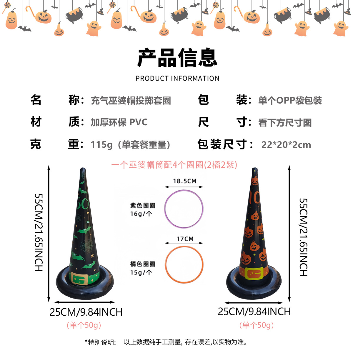 跨境现货PVC充气巫婆帽投掷套圈万圣节游戏整蛊道具鬼节气氛玩具详情图4