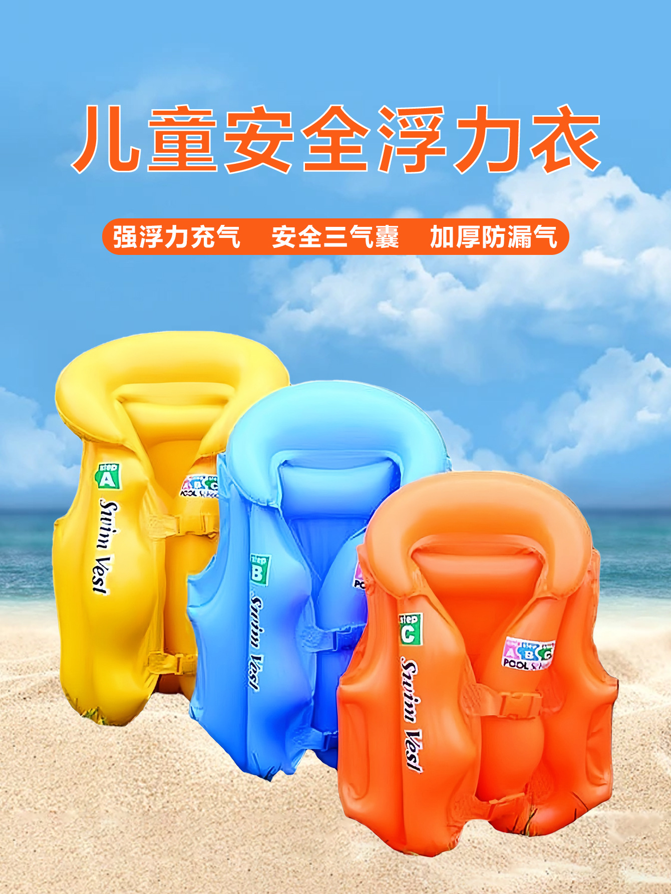 现货儿童浮力衣加厚PVC游泳衣充气戏水游泳装备男女安全背心马甲
