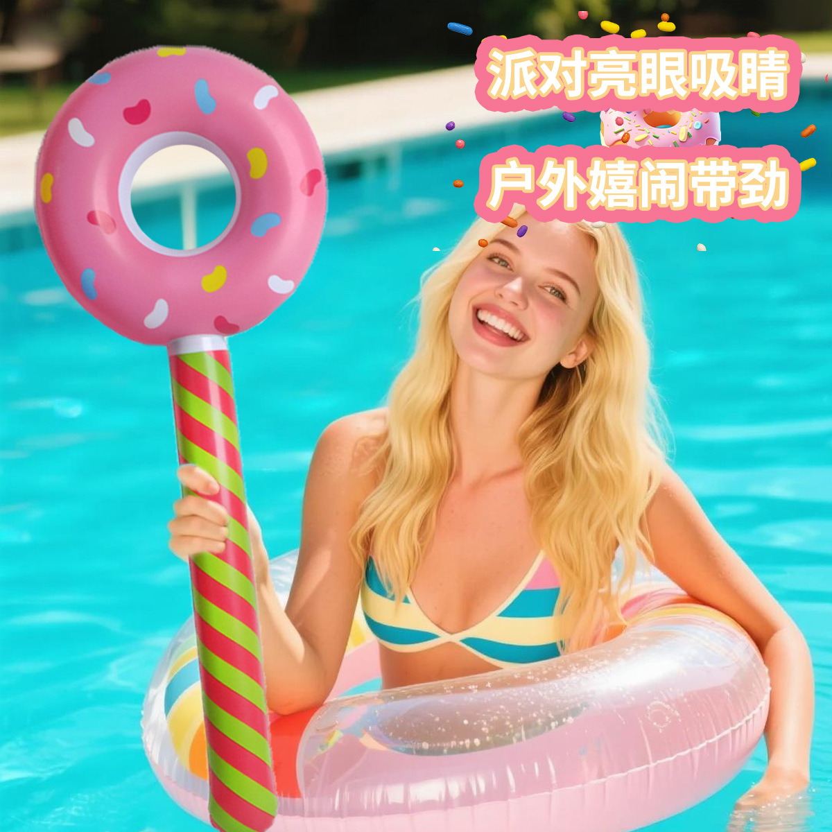 跨境PVC充气甜甜圈玩具条纹棒棒糖充气玩具儿童户外互动多色可选细节图