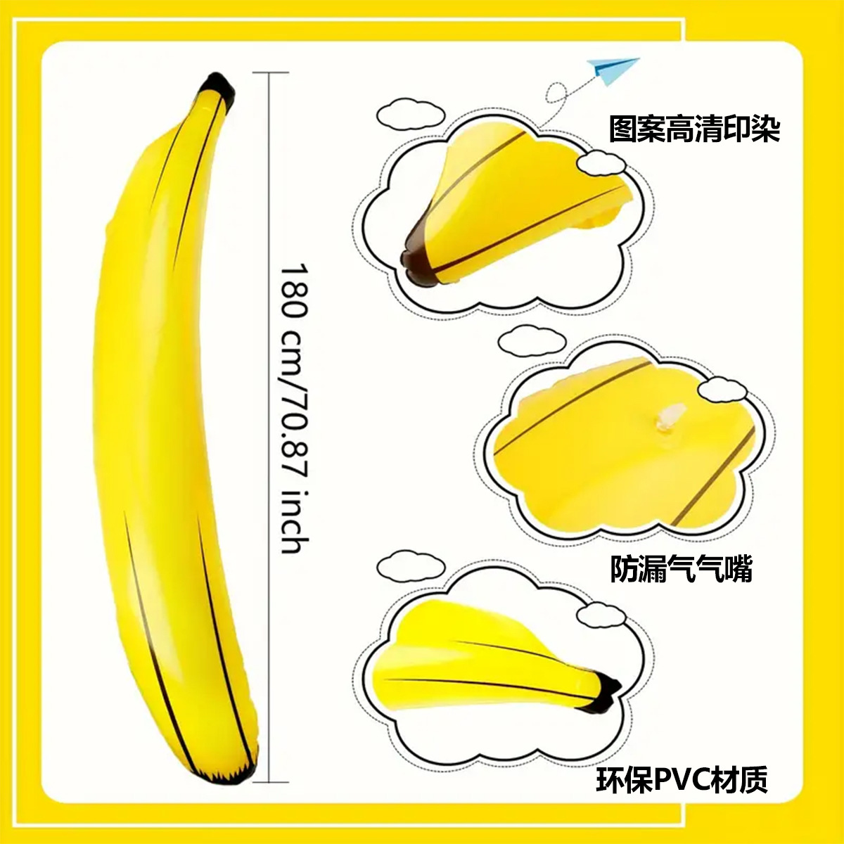 现货PVC充气香蕉酒吧夜店道具单身派对充气玩具舞台聚会互动玩具产品图