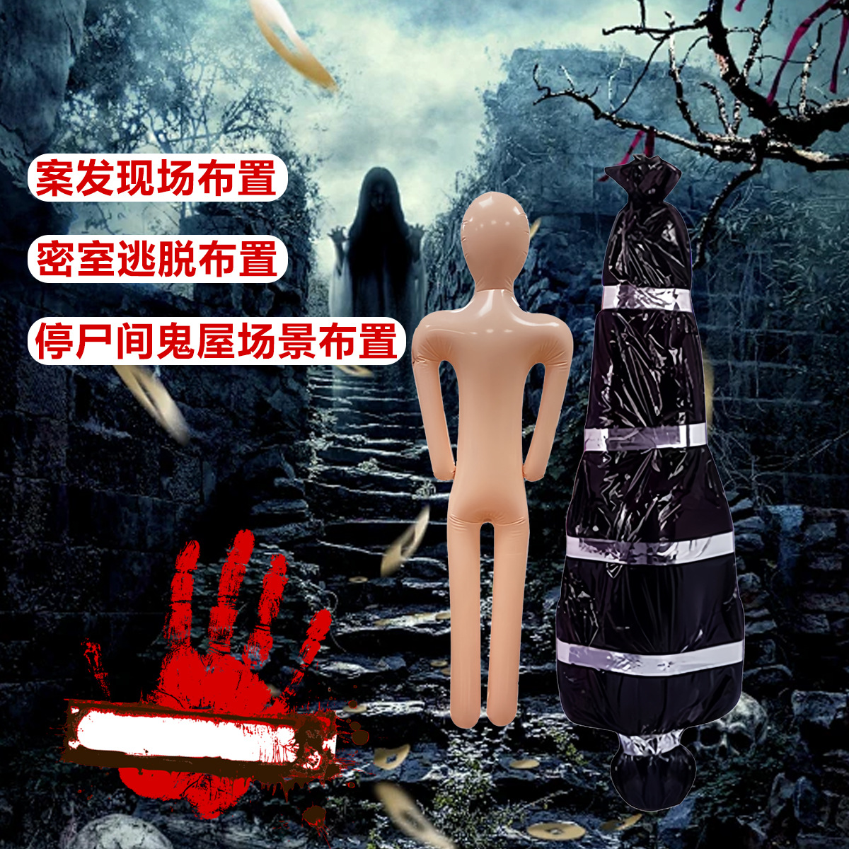 万圣节假人模型恐怖场景设置摆件鬼屋电影拍摄尸体道具惊悚系列款