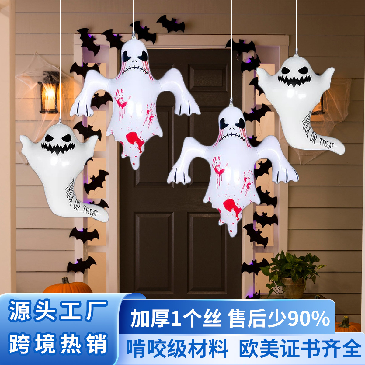 万圣节幽灵PVC充气玩具恐怖惊悚氛围道具万圣节庭院户外派对玩具 暂无评分