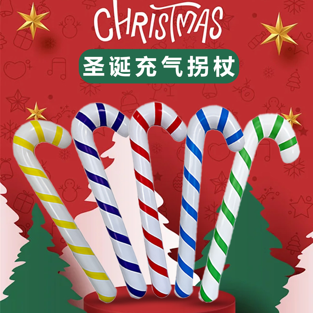 跨境充气圣诞拐杖PVC圣诞节老人活动道具装饰玩具圣诞派对装饰