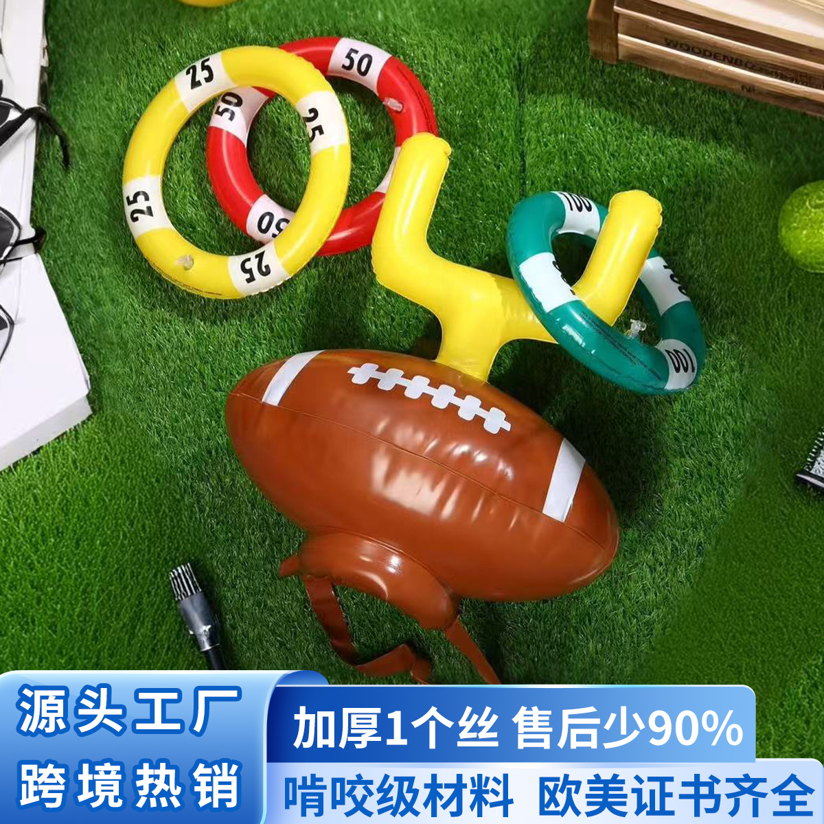 厂家供应加厚pvc充气橄榄帽套圈投掷庆祝充气玩具亲子互动户外