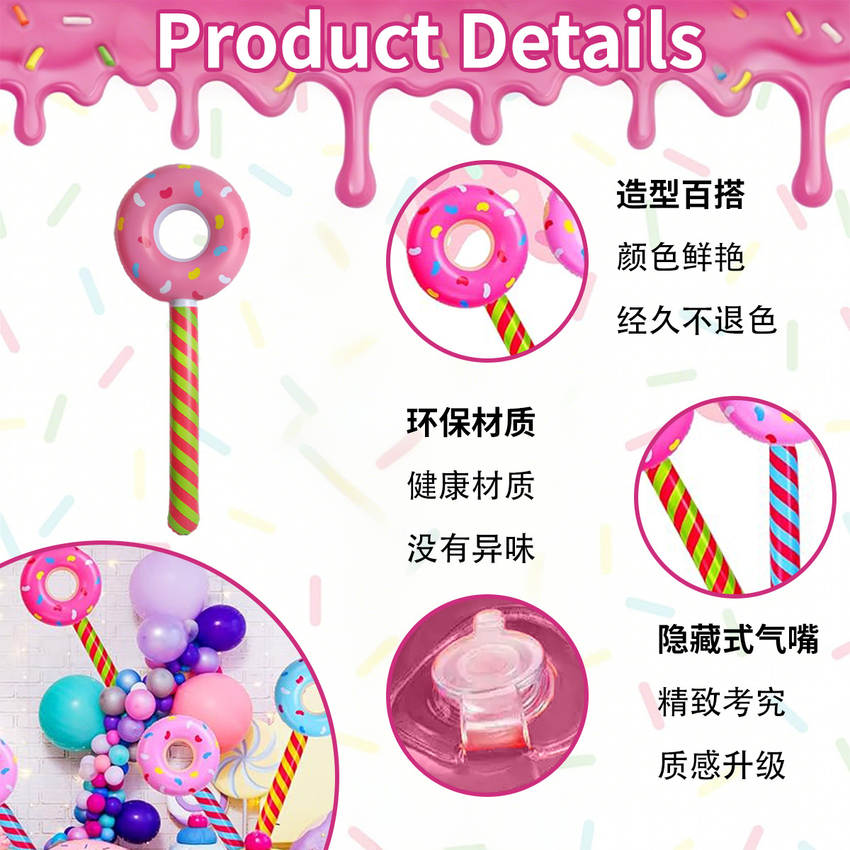 其他充气玩具实物图