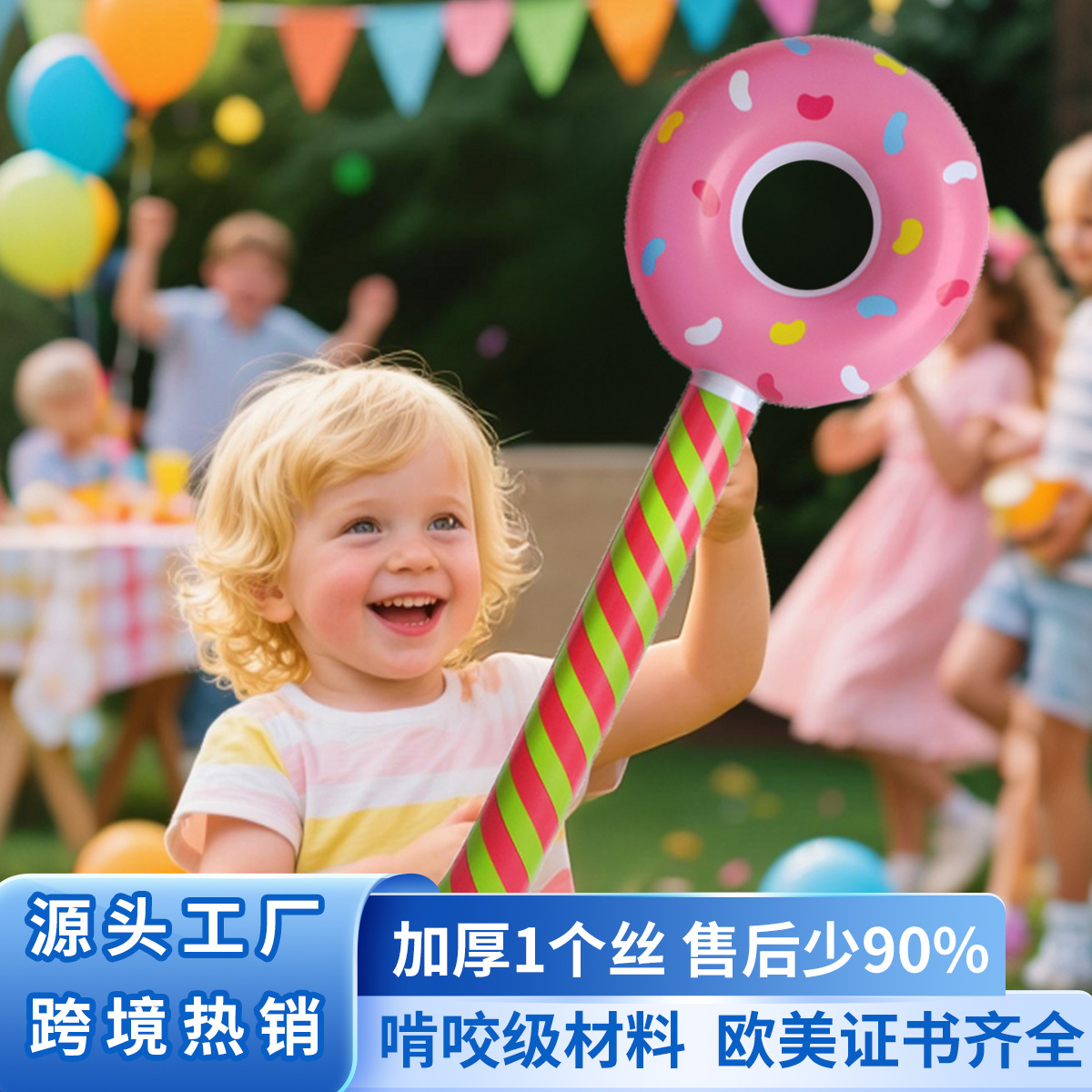 跨境PVC充气甜甜圈玩具条纹棒棒糖充气玩具儿童户外互动多色可选