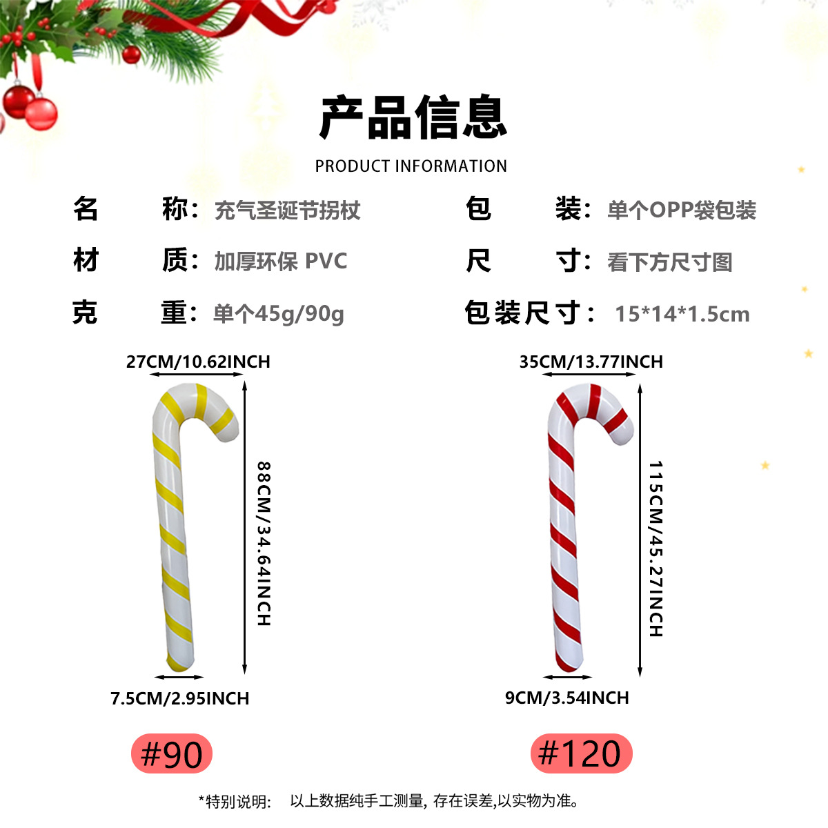 跨境充气圣诞拐杖PVC圣诞节老人活动道具装饰玩具圣诞派对装饰细节图