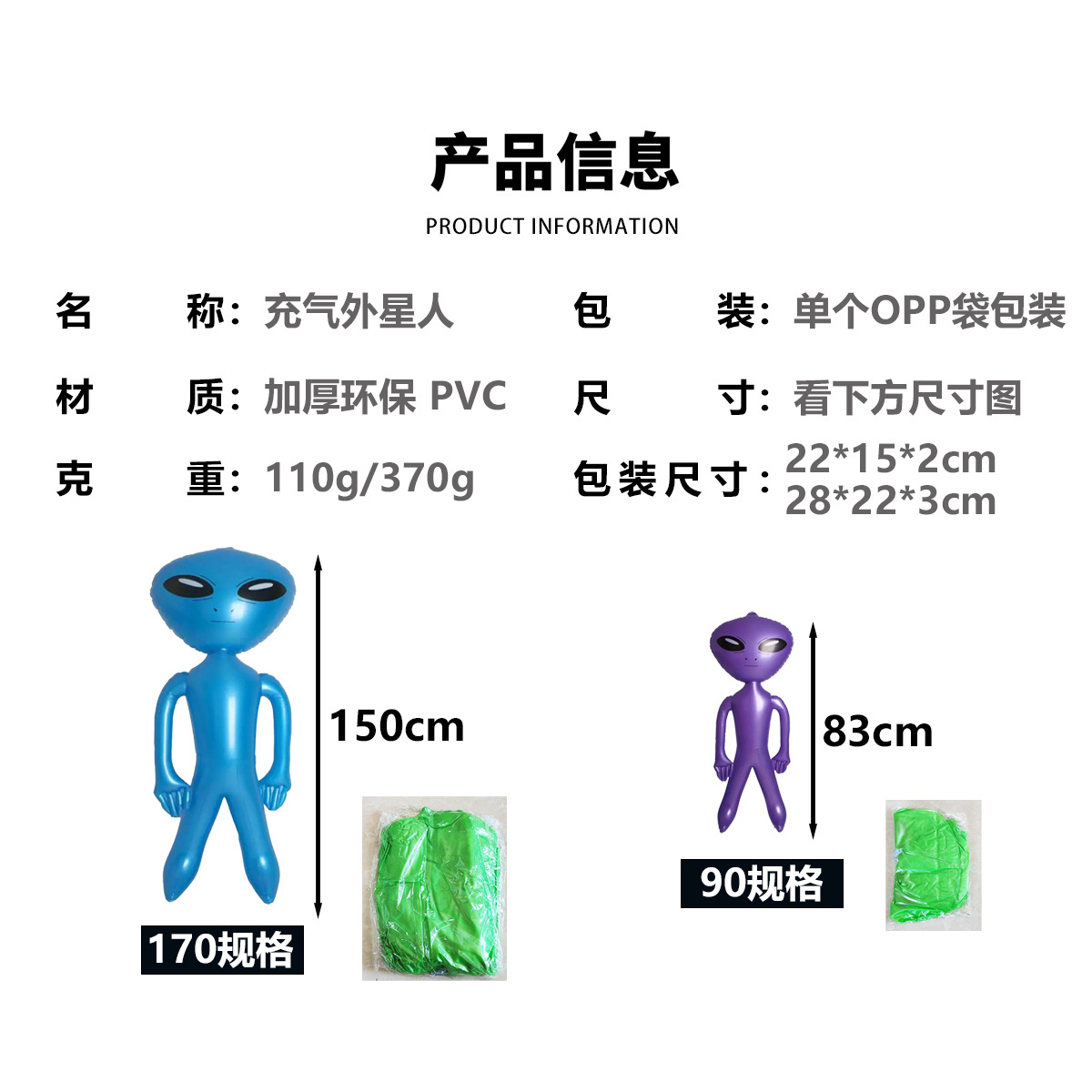跨境现货充气外星人公仔万圣节酒吧装饰品玩具卡通气模充气外星人细节图