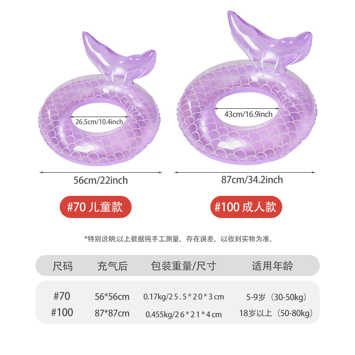 A fish-tail slit baby swimming ring, a female adult sequined mermaid swimming ring under the armpit Specification image