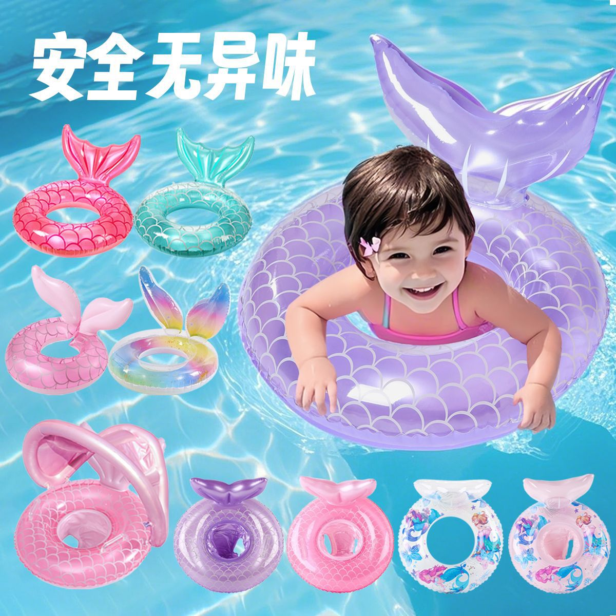 鱼尾开叉婴儿游泳圈腋下女成年人亮片美人鱼泳圈