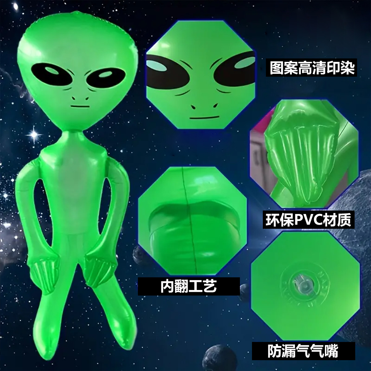 跨境现货充气外星人公仔万圣节酒吧装饰品玩具卡通气模充气外星人产品图