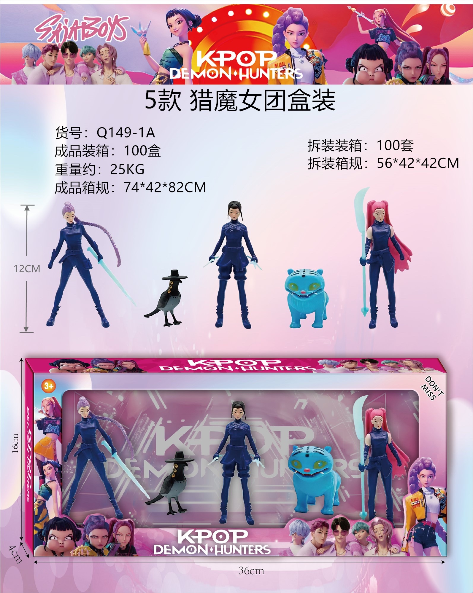 五款猎魔女团12cm动漫手办