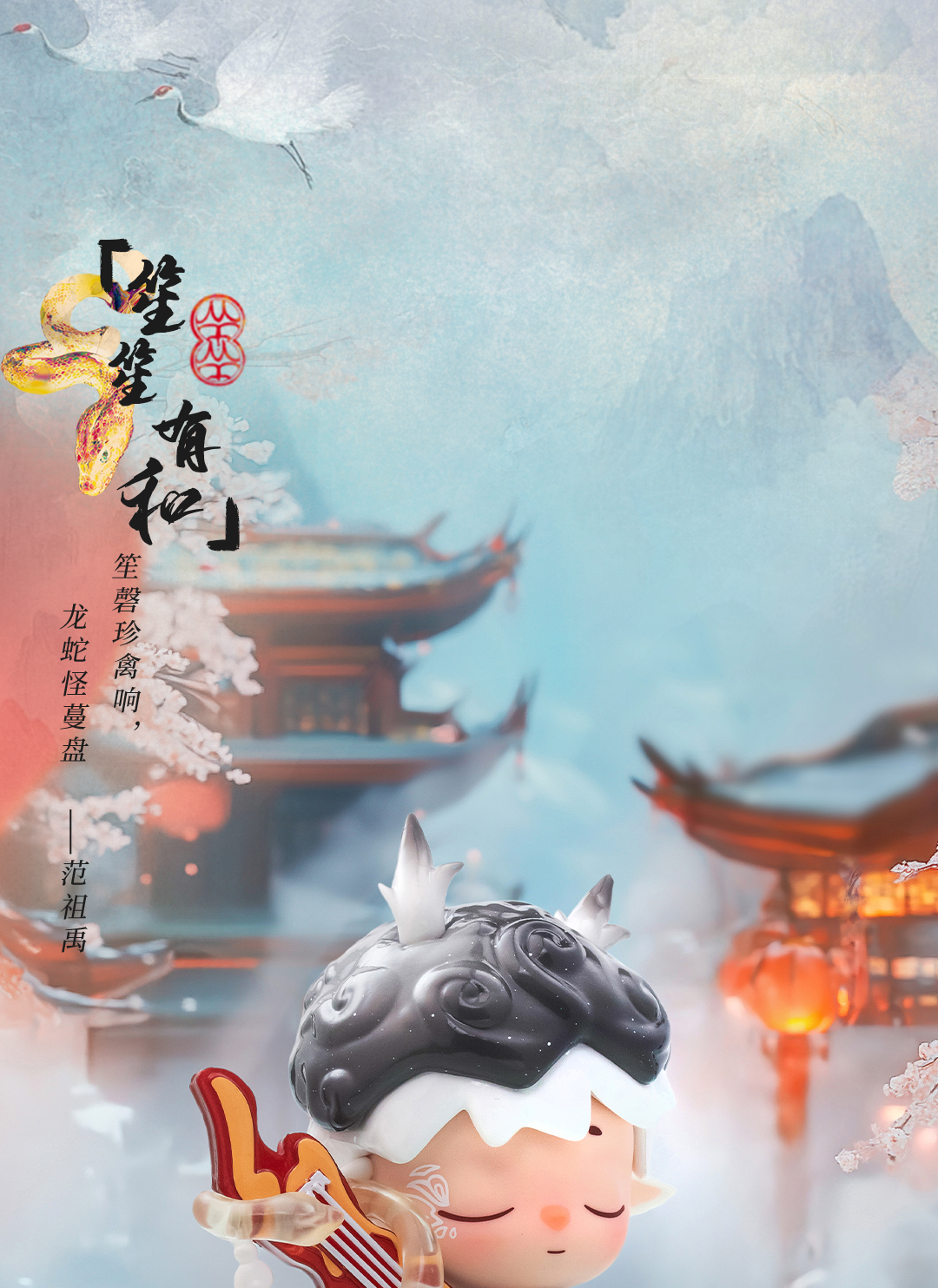 黑玩MIMI风华录新国风系列女孩潮玩盲盒潮玩手办摆件 创意潮流玩具盲盒 国潮详情14