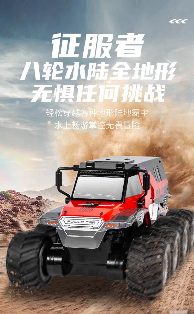 RC Remote control car, children's amphibious eight-wheel four-wheel drive off-road drifting racing car, electric toy car, boy gift detail image 9