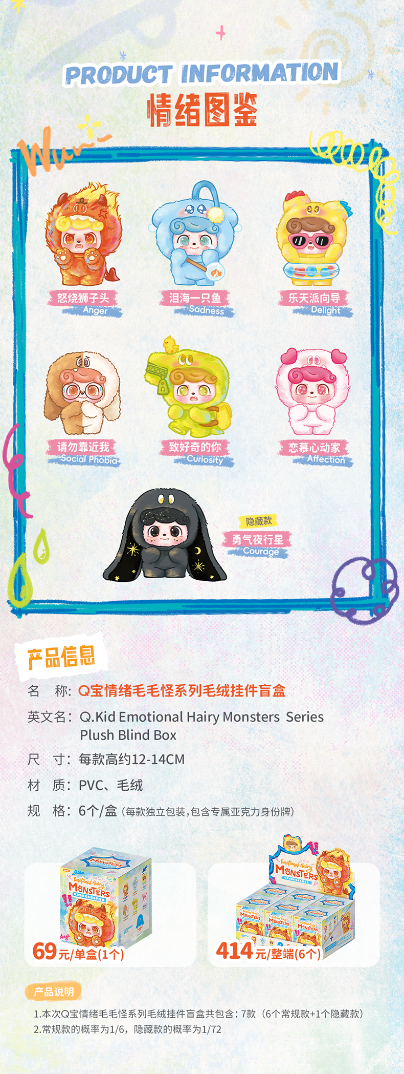 Q宝Q.kid情绪毛毛怪毛绒系列盲盒可爱公仔娃娃潮玩摆件送礼物 创意潮流玩具 JOTOYS 大人玩具详情9