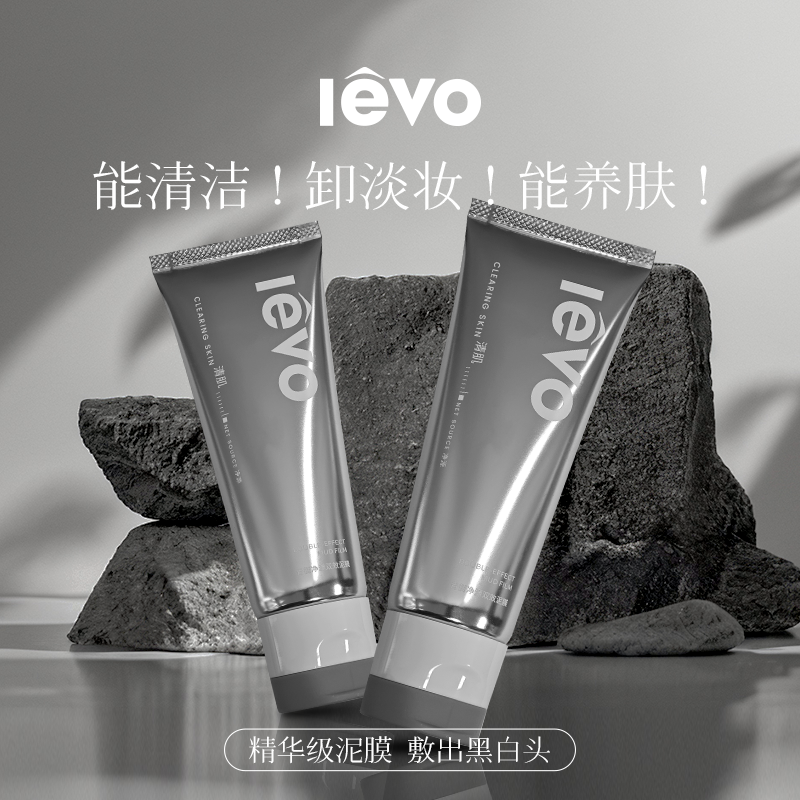 Ievo双管涂抹清洁泥膜去黑头黑泥深层清洁绿泥温和收缩毛孔控油 50+50g