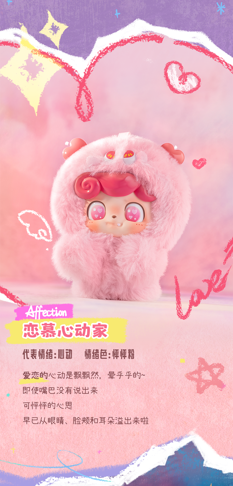 Q宝Q.kid情绪毛毛怪毛绒系列盲盒可爱公仔娃娃潮玩摆件送礼物 创意潮流玩具 JOTOYS 大人玩具详情7