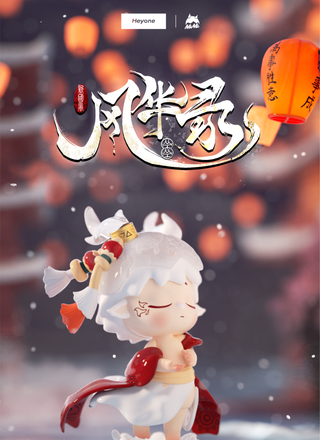 盲盒/潮玩/三丽鸥/创意潮流玩具/元梦之星盲盒产品图