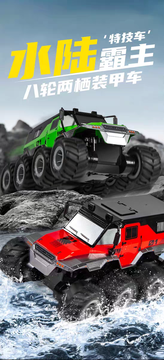 RC Remote control car, children's amphibious eight-wheel four-wheel drive off-road drifting racing car, electric toy car, boy gift detail image 3