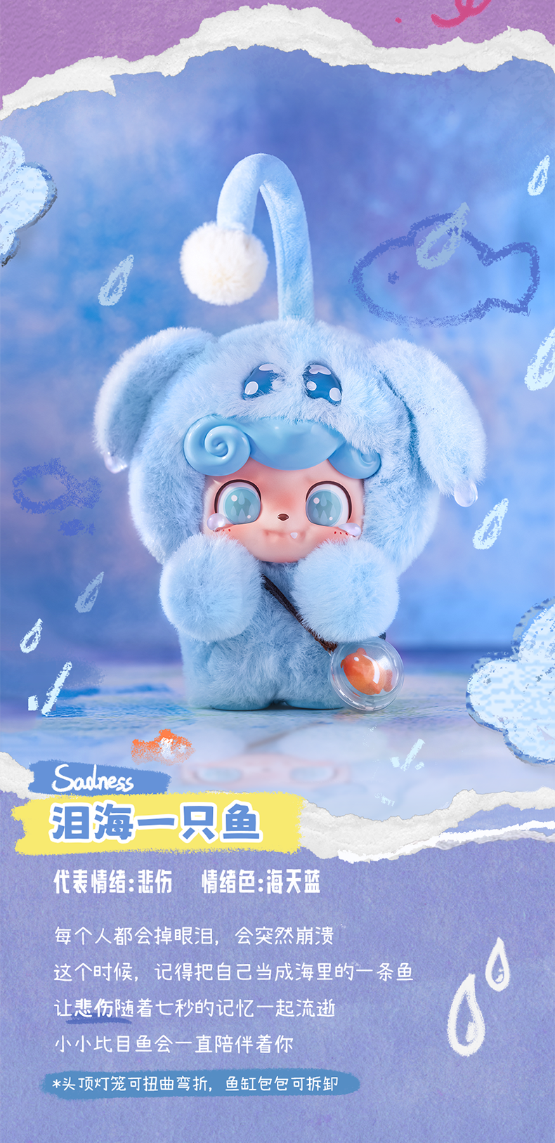 Q宝Q.kid情绪毛毛怪毛绒系列盲盒可爱公仔娃娃潮玩摆件送礼物 创意潮流玩具 JOTOYS 大人玩具详情5