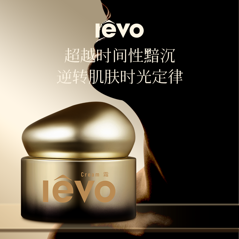 iêvo极昼光感系列抗老提亮面霜 去黄淡印抗氧修护保湿霜 50g