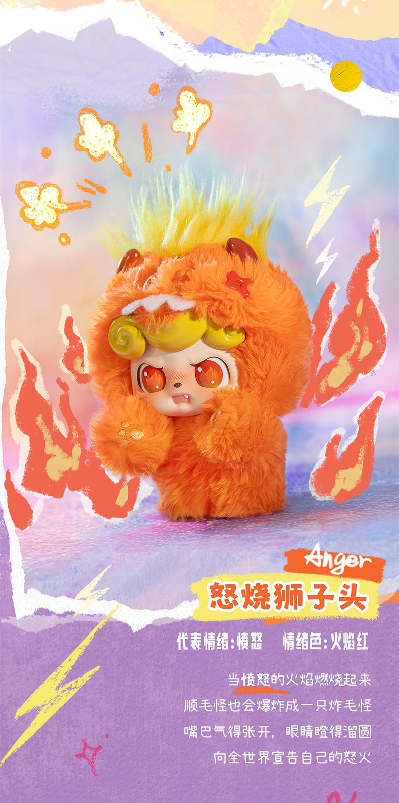 Q宝Q.kid情绪毛毛怪毛绒系列盲盒可爱公仔娃娃潮玩摆件送礼物 创意潮流玩具 JOTOYS 大人玩具详情4