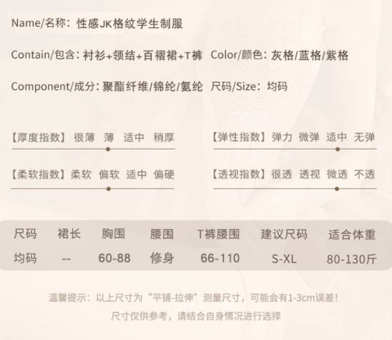 性感校园JK制服学院风诱惑紧身格子百褶裙QQ内衣情趣套装夏天辣妹详情9