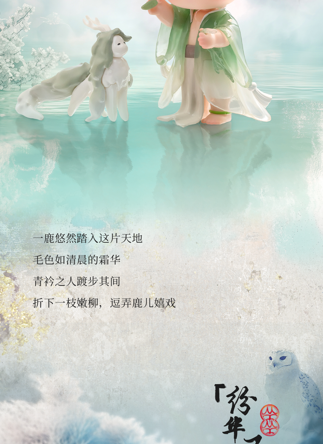 黑玩MIMI风华录新国风系列女孩潮玩盲盒潮玩手办摆件 创意潮流玩具盲盒 国潮详情18