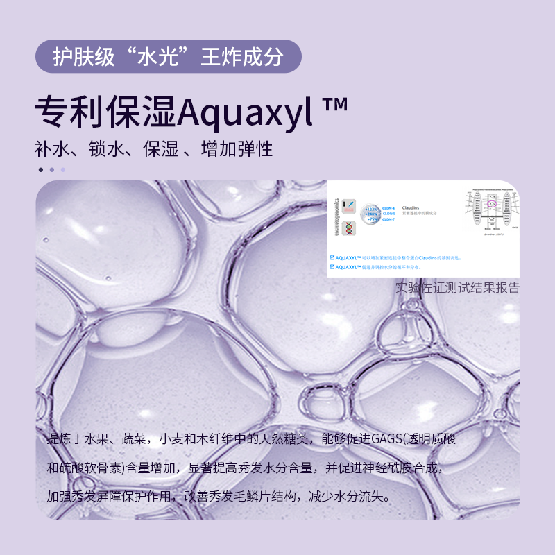 朴诗兰水润去头皮屑去油止痒 健康舒养护头皮 定制香氛洗发露细节图