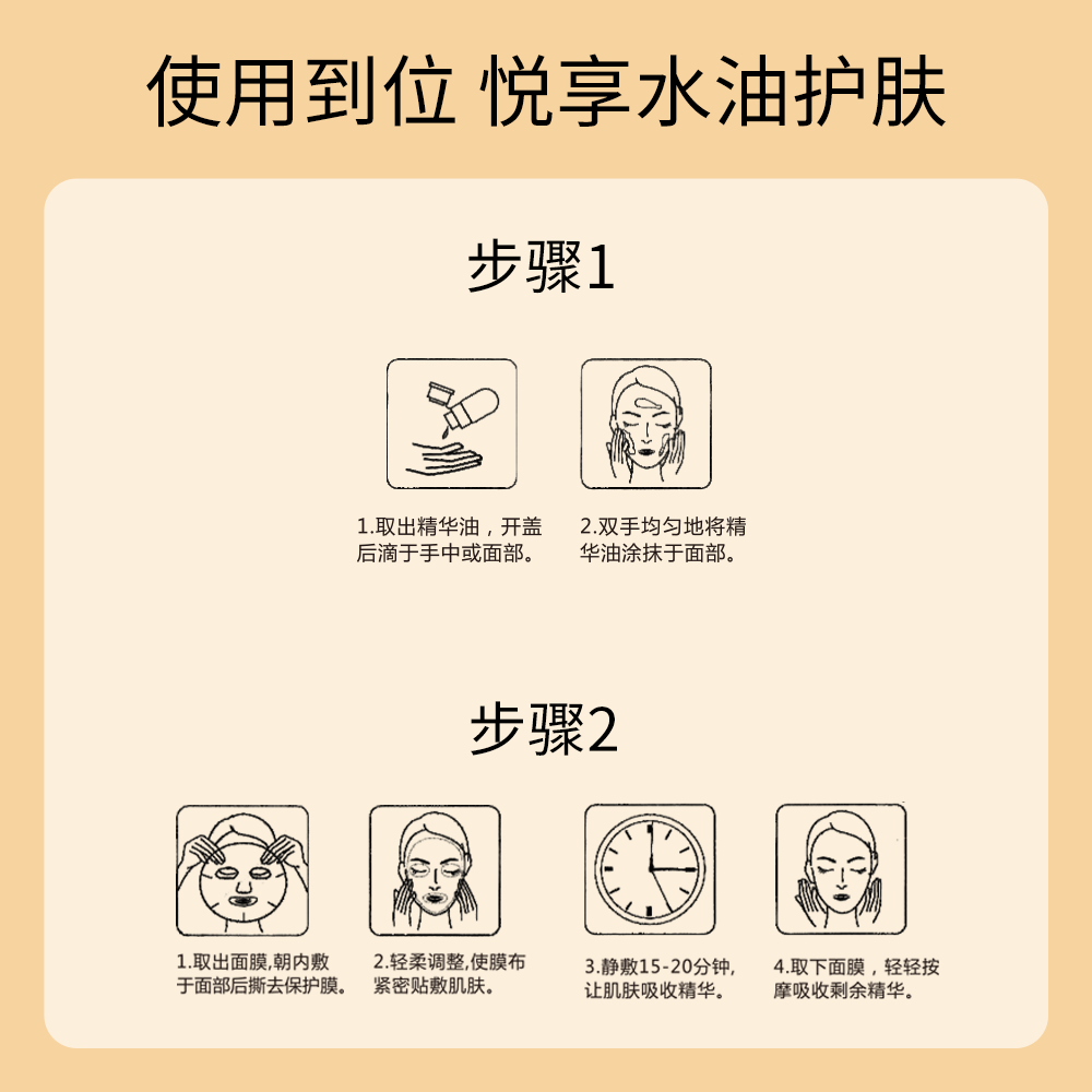 面膜套装实物图
