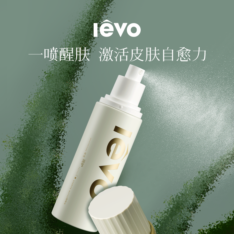 levo水透屏障水纳米渗透 库拉索芦荟基底 猛补水+强修护+快舒缓 激活肌肤自御力 精华喷雾一瓶多用