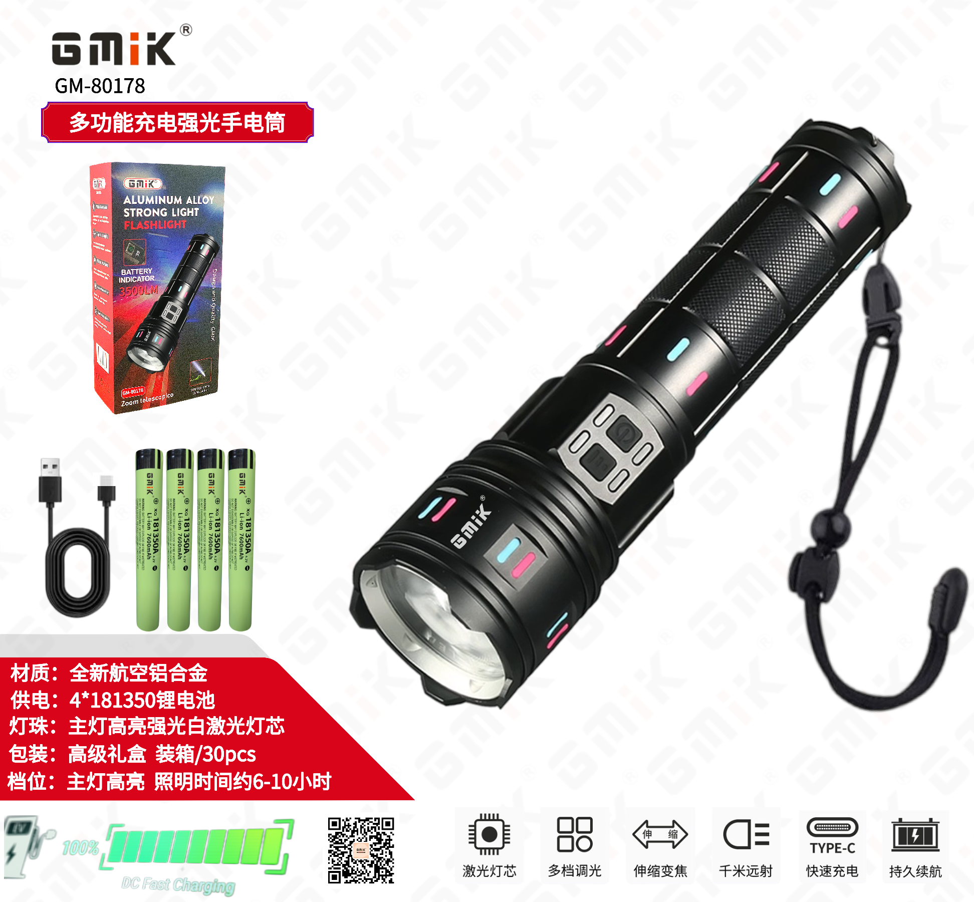 GMIK白激光手电筒 强光手握式照明 铝合金制品 户外露营灯 手电