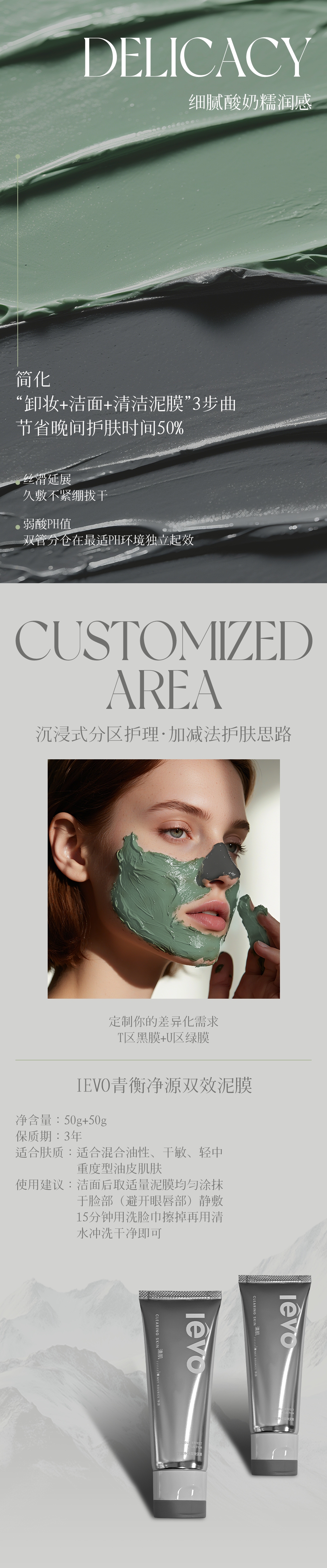 Ievo双管涂抹清洁泥膜去黑头黑泥深层清洁绿泥温和收缩毛孔控油 50+50g详情3