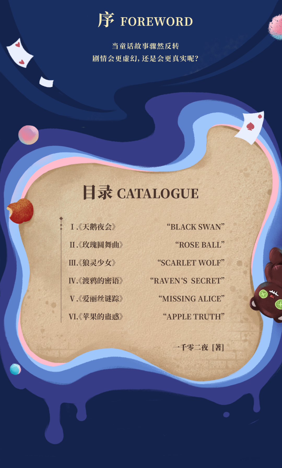 熠起ZIYULI又梨姐妹暗黑童话系列手办（一盒6个）创意潮流玩具盲盒详情2