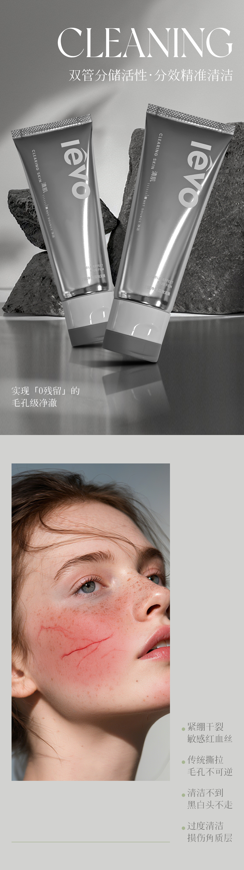 Ievo双管涂抹清洁泥膜去黑头黑泥深层清洁绿泥温和收缩毛孔控油 50+50g详情1