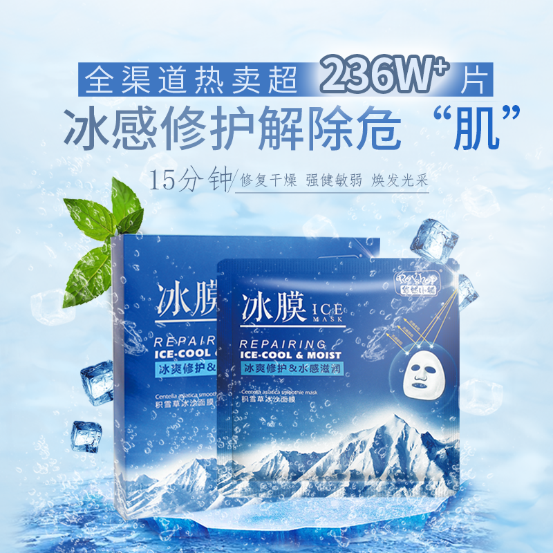悠然小铺积雪草舒缓干燥 军训晒后换季多场景修护急救冰感面膜 褪红补水保湿正品 